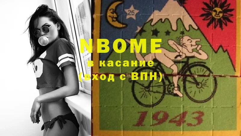 Марки N-bome 1,5мг Верхний Уфалей